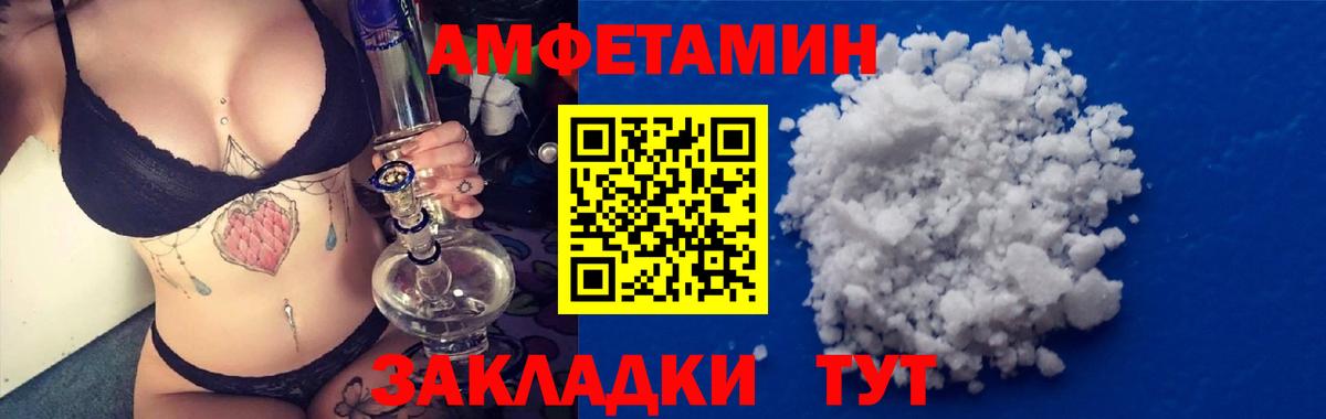 Трёхгорный  АМФЕТАМИН Розовый  Вход с VPN 