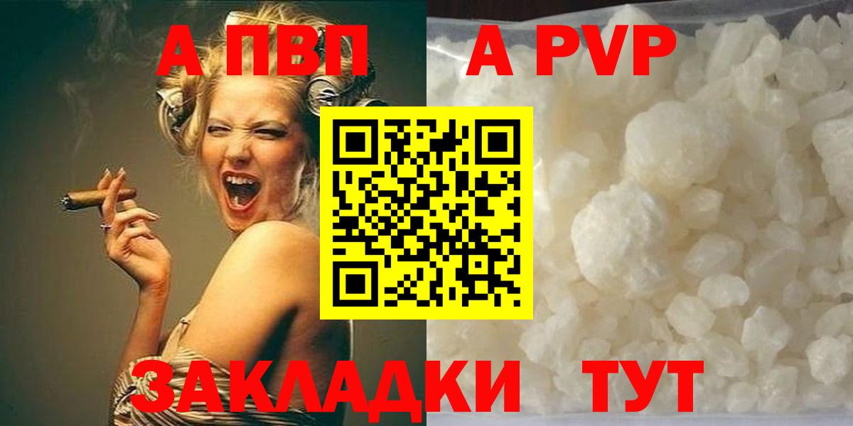 APVP крисы CK  APVP  Вход с VPN  Трёхгорный  A-PVP СК КРИС 