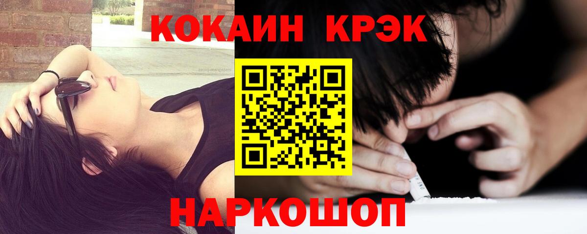 КОКАИН 99% Трёхгорный