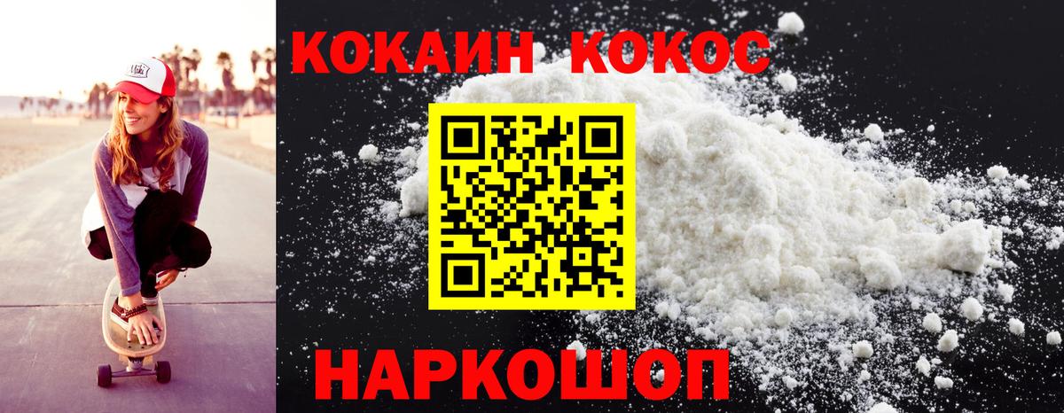 Cocaine Fish Scale  Вход с VPN  КОКАИН  COCAIN Fish Scale  Трёхгорный 