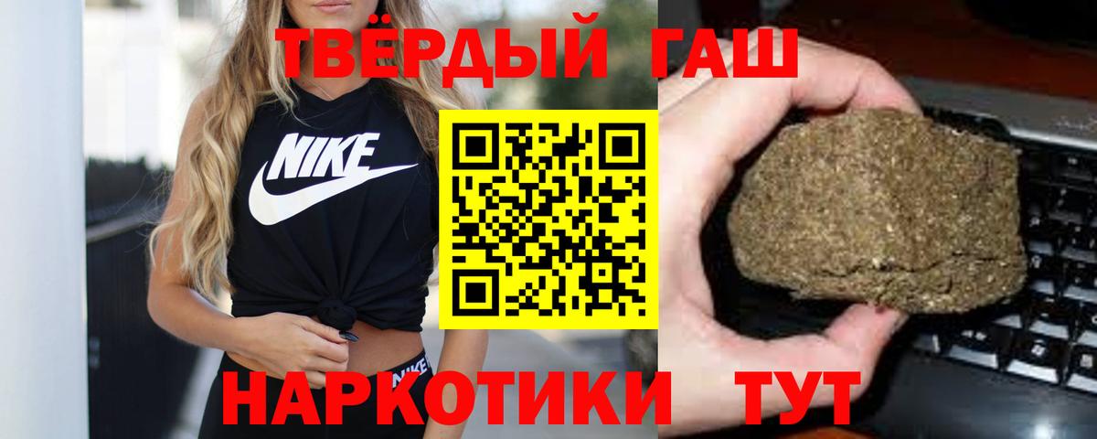 Трёхгорный  Гашиш hashish  Вход с VPN  ГАШИШ 40% ТГК 