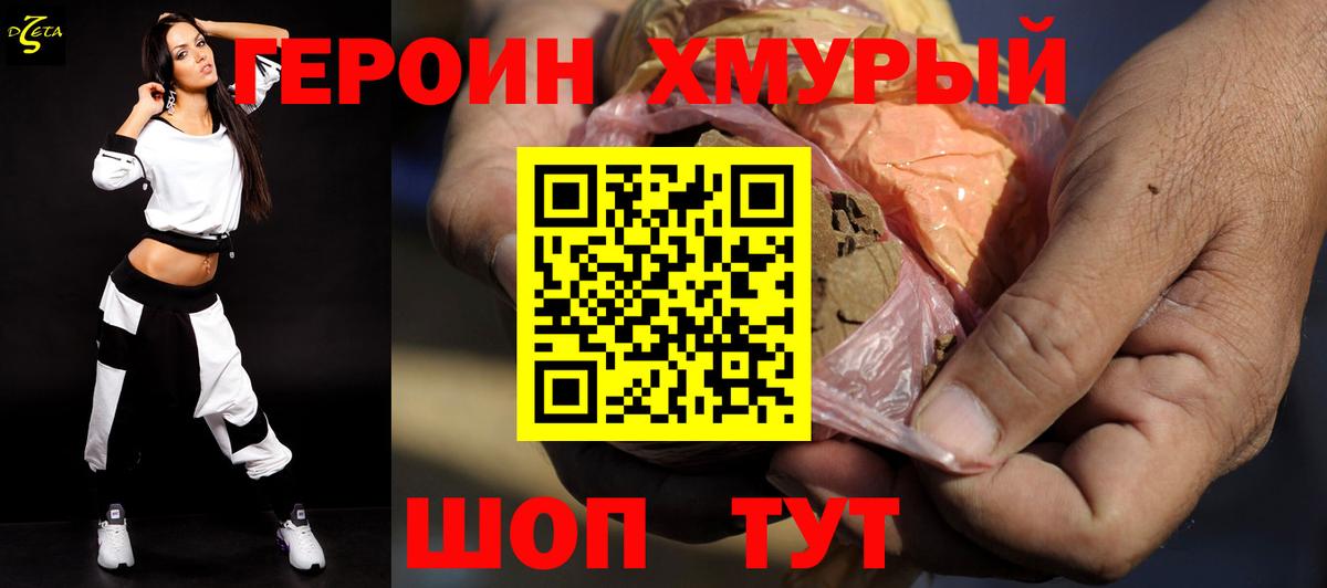 Трёхгорный  ГЕРОИН афганец  Вход с VPN 