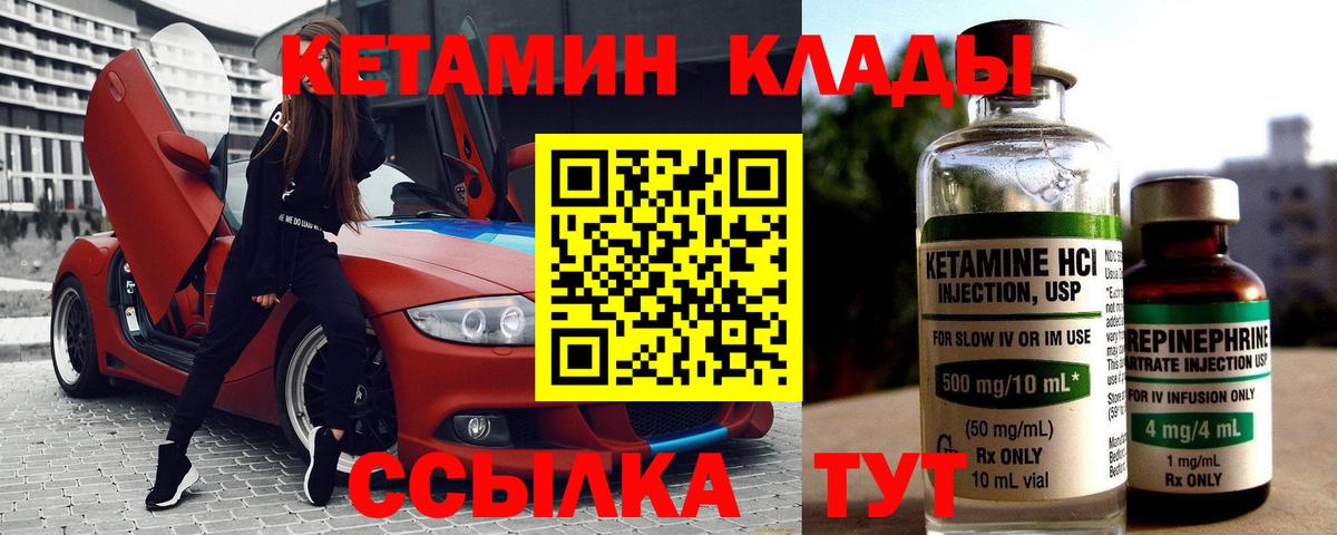 Трёхгорный  КЕТАМИН ketamine  Вход с VPN 