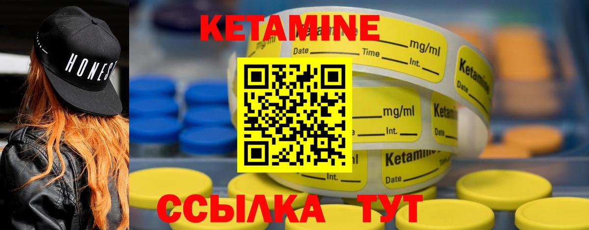 Кетамин ketamine Трёхгорный