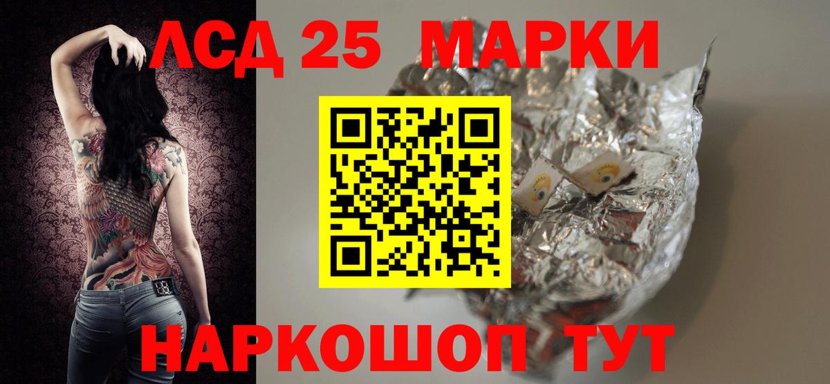 Трёхгорный  LSD-25 экстази ecstasy  ЛСД экстази кислота  Вход с VPN 