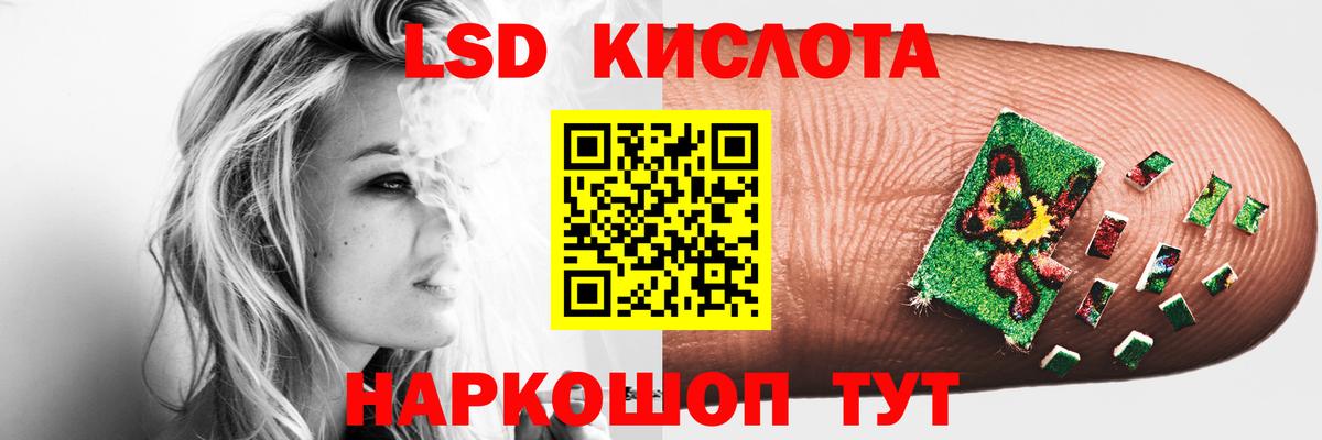 ЛСД экстази кислота Трёхгорный