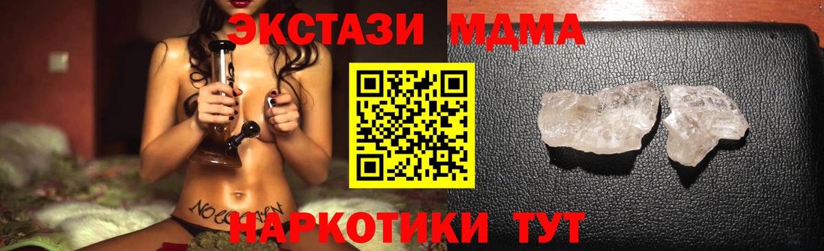 МДМА VHQ Трёхгорный