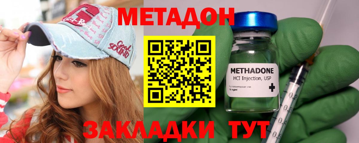 МЕТАДОН кристалл  Метадон VHQ  Вход с VPN  darknet Telegram  Трёхгорный 
