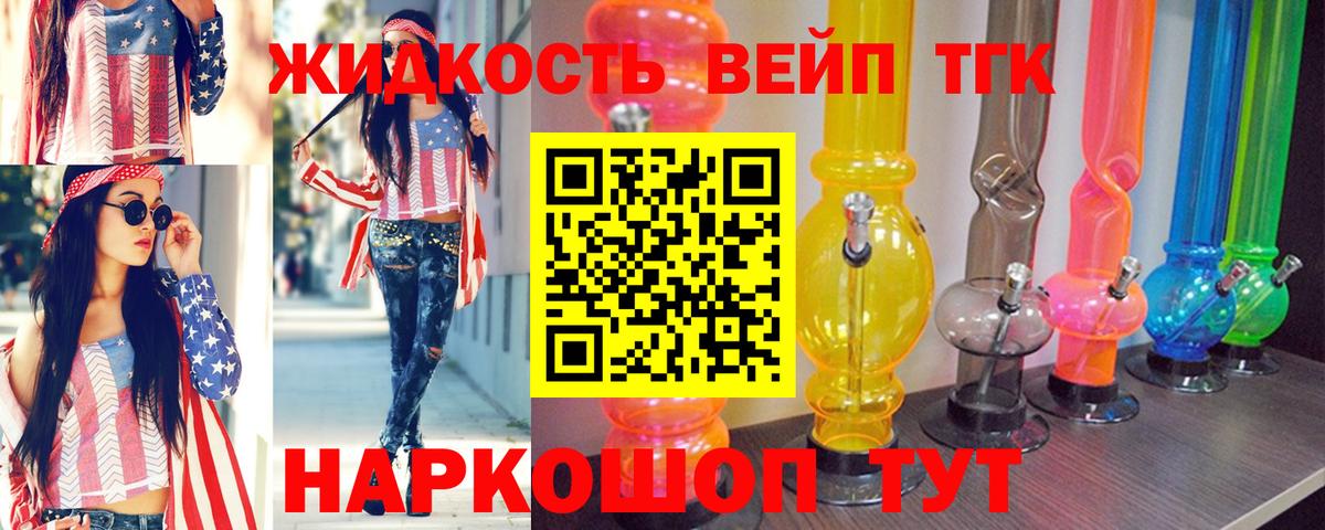 ТГК THC oil Трёхгорный
